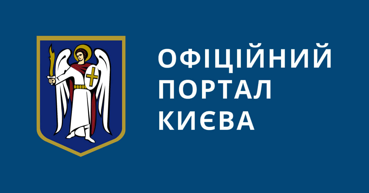 Сайт Київської міської державної адміністрації
